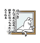 ゆうきが使う面白名前スタンプ13（個別スタンプ：35）