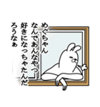 めぐちゃんが面白名前スタンプ13（個別スタンプ：35）