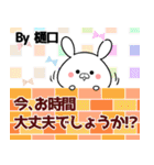 樋口の元気な敬語入り名前スタンプ(40個入)（個別スタンプ：8）