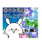 樋口の元気な敬語入り名前スタンプ(40個入)（個別スタンプ：36）