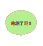 [artshop] What to eat？ (zh)CS F（個別スタンプ：1）