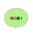 [artshop] What to eat？ (zh)CS F（個別スタンプ：6）