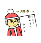 ゆきとサンタのクリスマス用名前スタンプ（個別スタンプ：14）