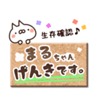 【まるちゃん】専用3（個別スタンプ：32）