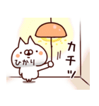 【ひかり】専用4（個別スタンプ：29）