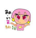 Sori.V3（個別スタンプ：4）