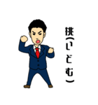 佐賀青年会議所（個別スタンプ：5）
