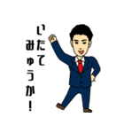 佐賀青年会議所（個別スタンプ：9）
