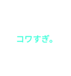 返事するのがめんどくさい。（個別スタンプ：3）