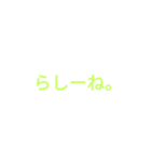 返事するのがめんどくさい。（個別スタンプ：6）