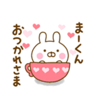 好きすぎる❤まーくん❤に送るスタンプ（個別スタンプ：2）