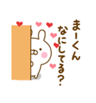 好きすぎる❤まーくん❤に送るスタンプ（個別スタンプ：12）