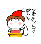 「なおこ」正月＆クリスマス＠名前スタンプ（個別スタンプ：2）
