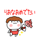 「りおな」正月＆クリスマス＠名前スタンプ（個別スタンプ：18）