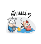 The Lifesaver: Be Safe Together（個別スタンプ：33）