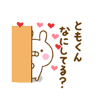 好きすぎる❤ともくん❤に送るスタンプ（個別スタンプ：15）