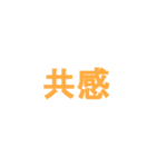 某IT企業のチャットスタンプ（個別スタンプ：6）