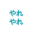 某IT企業のチャットスタンプ（個別スタンプ：29）