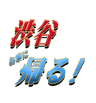 硬派系の渋谷さん専用（個別スタンプ：40）