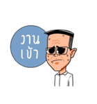 Gen Z Grandpa（個別スタンプ：1）