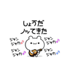 しょうださん用！高速で動く名前スタンプ（個別スタンプ：1）