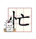 芸術漢字カリグラフィーフォント（個別スタンプ：11）