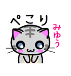 みゆう ねこ（個別スタンプ：4）