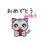 みゆう ねこ（個別スタンプ：7）