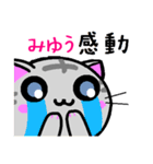 みゆう ねこ（個別スタンプ：9）