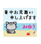 みゆう ねこ（個別スタンプ：11）