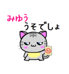 みゆう ねこ（個別スタンプ：12）