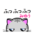 みゆう ねこ（個別スタンプ：16）