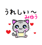 みゆう ねこ（個別スタンプ：18）