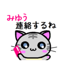 みゆう ねこ（個別スタンプ：19）