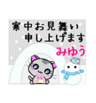 みゆう ねこ（個別スタンプ：21）