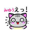 みゆう ねこ（個別スタンプ：22）