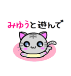 みゆう ねこ（個別スタンプ：23）