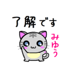 みゆう ねこ（個別スタンプ：24）