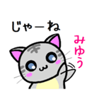 みゆう ねこ（個別スタンプ：25）