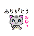 みゆう ねこ（個別スタンプ：32）