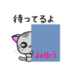 みゆう ねこ（個別スタンプ：34）