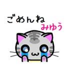 みゆう ねこ（個別スタンプ：35）