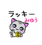 みゆう ねこ（個別スタンプ：36）