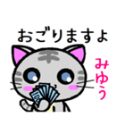 みゆう ねこ（個別スタンプ：37）