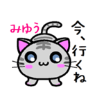 みゆう ねこ（個別スタンプ：39）