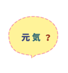 動的素早い返信 (Ja 毎日の実用会話1 CS E)（個別スタンプ：3）