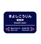 【公式】阪急電車グッズ「Hankyu Densha」2（個別スタンプ：17）