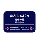 【公式】阪急電車グッズ「Hankyu Densha」2（個別スタンプ：18）