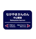 【公式】阪急電車グッズ「Hankyu Densha」2（個別スタンプ：19）