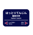 【公式】阪急電車グッズ「Hankyu Densha」2（個別スタンプ：20）